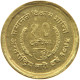 NEPAL 10 PAISA 2032  #MA 103503 - Nepal