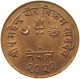 NEPAL 10 PAISA 2022  #MA 101111 - Nepal