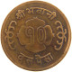 NEPAL 10 PAISA 2021  #MA 025867 - Nepal