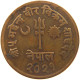 NEPAL 10 PAISA 2021  #MA 025867 - Nepal