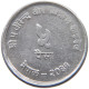 NEPAL 5 PAISA 2031  #MA 025771 - Nepal