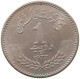 PAKISTAN RUPEE 1977  #MA 065962 - Pakistan