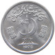 PAKISTAN PAISA 1975  #MA 025840 - Pakistan