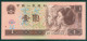 China 1 Yuan 1996 Unc - Chine