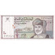 Oman, 1/2 Rial, 1990, UNdated (1990), KM:33, TTB - Oman