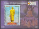 Bangladesh Buddha MS & 1v Stamp MNH Thailand Stamps Exhibition 2013 Buddhism Buddhist Peace Miniature Sheet - Buddhism