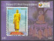 Bangladesh Buddha MS & 1v Stamp MNH Thailand Stamps Exhibition 2013 Buddhism Buddhist Peace Miniature Sheet - Budismo