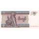 Myanmar, 5 Kyats, Undated (1996), KM:70b, NEUF - Myanmar