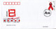 China 2003-24 World Aids Day Stamp B.FDC - 2000-2009