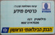 ISRAEL FIRST INTERNATIONAL BANK ID IDENTIFICATION CARTELA CARD CARTE KARTE TARJETA COLLECTOR - Israel