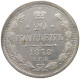 RUSSIA 20 KOPEKEN 1878 ALEXANDER II. (1855-1881) #MA 008528 - Russie