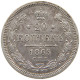 RUSSIA 20 KOPEKEN 1865 ALEXANDER II. 1855-1881. #MA 005488 - Russie