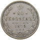 RUSSIA 20 KOPEKEN 1875 ALEXANDER II. 1855-1881. #MA 005477 - Russie