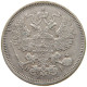 RUSSIA 20 KOPEKEN 1868 ALEXANDER II. 1855-1881. #MA 005464 - Russie