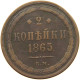 RUSSIA 2 KOPEKS 1865 EM ALEXANDER II. 1855-1881. #MA 022417 - Russie