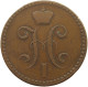 RUSSIA 2 KOPEKS 1841 NIKOLAUS I., 1825-1855. #MA 021632 - Russie