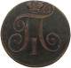 RUSSIA 2 KOPEKS 1798 EM PAUL I. 1796-1801 #MA 021621 - Russie