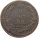 RUSSIA 2 KOPEKS 1812 EM ALEXANDER I. 1801-1825. #MA 021648 - Russie