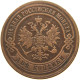 RUSSIA 2 KOPEKEN 1869 EM ALEXANDER II #MA 001465 - Russie