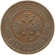 RUSSIA 2 KOPEKEN 1914 NIKOLAUS II. 1894-1917 #MA 005070 - Russie