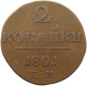 RUSSIA 2 KOPEKEN 1801 EM PAUL I. 1796-1801. #MA 003474 - Russie