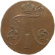 RUSSIA 2 KOPEKEN 1801 EM PAUL I. 1796-1801. #MA 003474 - Russie