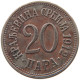 SERBIA 20 PARA 1912 PETER I. 1903-1918 #MA 099731 - Serbie