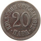 SERBIA 20 PARA 1912 PETER I. 1903-1918 #MA 099732 - Serbien