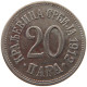 SERBIA 20 PARA 1912 PETER I. 1903-1918 #MA 099732 - Servië