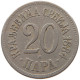 SERBIA 20 PARA 1884 H  #MA 067642 - Servië