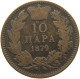 SERBIA 10 PARA 1879 MILAN IV. OBRENOVICH 1868-1882. #MA 101974 - Serbien