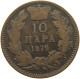 SERBIA 10 PARA 1879 MILAN IV. OBRENOVICH 1868-1882. #MA 101974 - Serbie