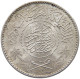 SAUDI ARABIA RIYAL 1370  #MA 023547 - Saudi-Arabien