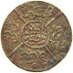 SAUDI ARABIA PIASTRE 1334/5 HEJAZ HUSSEIN BIN ALI (1916-1924) #MA 023531 - Saudi-Arabien