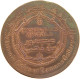 SAUDI ARABIA MEDAL 1986 ISLAMIC COINS AT ZAMANA GALLERY 1986, COPPER #MA 023549 - Saoedi-Arabië