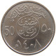 SAUDI ARABIA 50 HALALA 1408  #MA 023244 - Arabie Saoudite