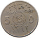 SAUDI ARABIA 5 HALALA 1392  #MA 099824 - Saudi-Arabien