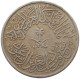 SAUDI ARABIA 4 QIRSH 1376  #MA 099584 - Arabie Saoudite