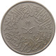 SAUDI ARABIA 2 QIRSH 1379  #MA 099611 - Saudi-Arabien