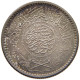 SAUDI ARABIA 1/4 RIYAL 1374  #MA 023545 - Saudi Arabia