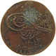 SAUDI ARABIA 1/4 GHIRSH QIRSH 1343 HEJAZ ABD AL-AZĪZ (MECCA) OVERSTRUCK BOTH SIDES #MA 023541 - Saudi-Arabien