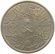 SAUDI ARABIA 4 GHIRSH 1378  #MA 023544 - Saudi-Arabien