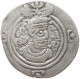 SASANIAN EMPIRE DRACHM #MA 000365 - Oriental