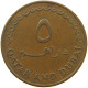 QATAR 5 DIRHAMS 1966  #MA 065953 - Qatar