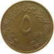 SUDAN 5 MILLIEMES 1973 DOUBLE STRUCK #MA 073205 - Sudan