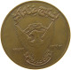 SUDAN 5 MILLIEMES 1973 DOUBLE STRUCK #MA 073205 - Sudan