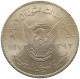 SUDAN 50 PIASTRES 1972  #MA 010731 - Sudan