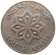 SOUTH ARABIA 50 FILS 1964  #MA 065893 - Yemen