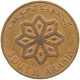 SOUTH ARABIA 5 FILS 1964  #MA 025744 - Yémen