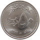 SUDAN 50 QIRSH 1989  #MA 066819 - Soedan